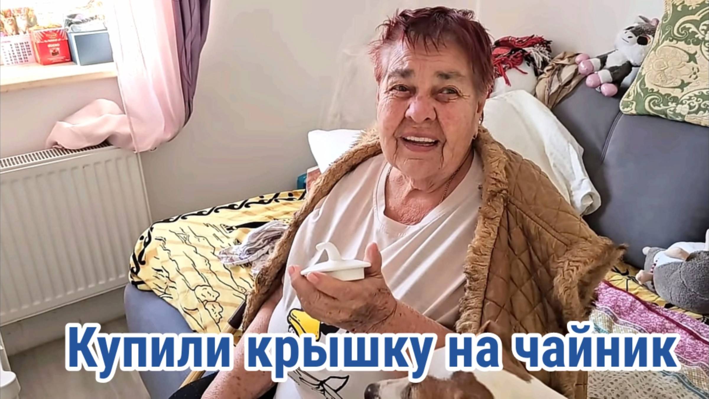 Купили крышку на чайник