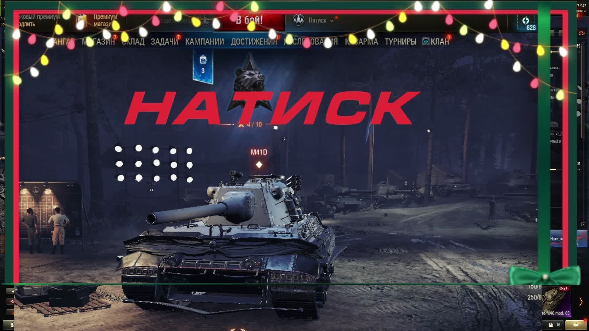 Мир Танков