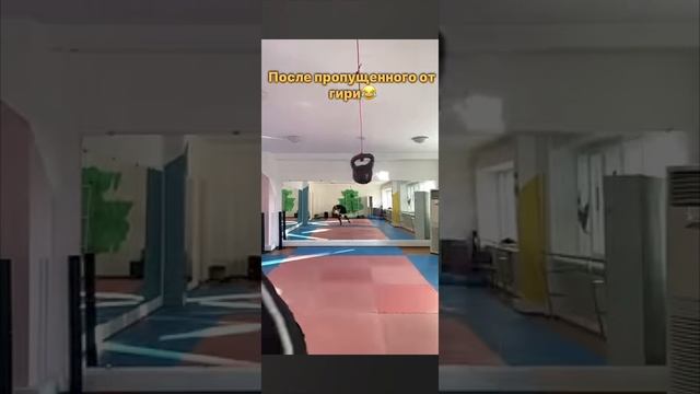 пропущенный от гирри