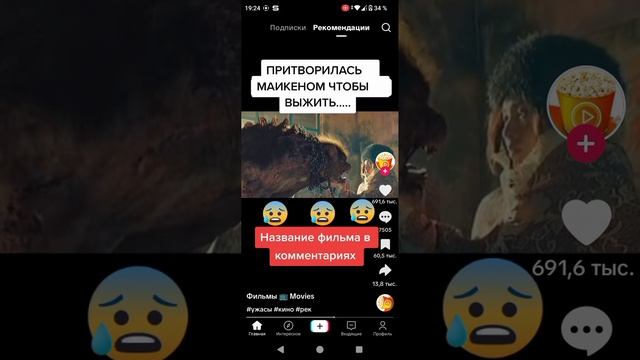 притворилась манекеном чтобы выжить