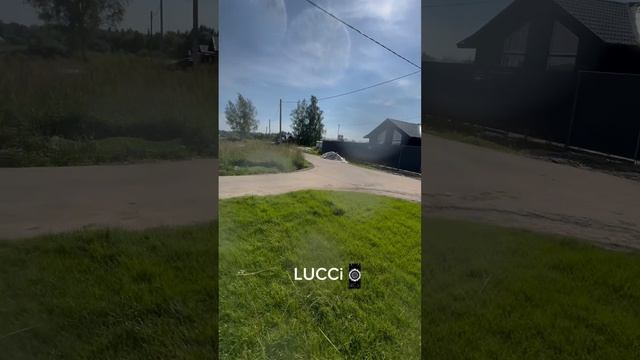 Лучи