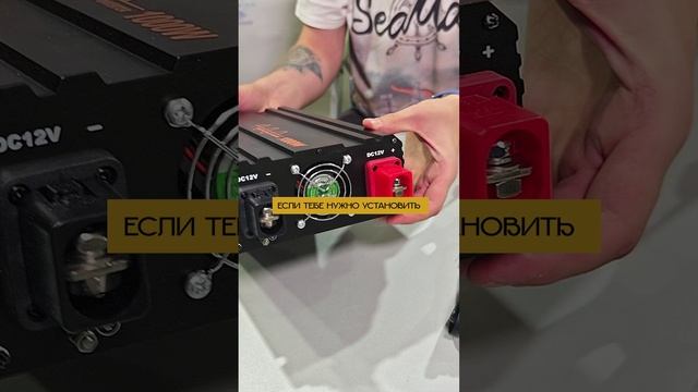 🚍Оборудование для автодома / Инвертор на 1 кВт с чистым синусом
