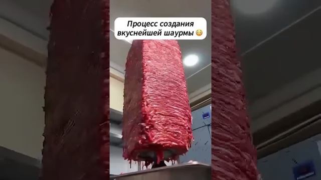 Ну как вам такое??? #shortsvideo #шаверма #жиза