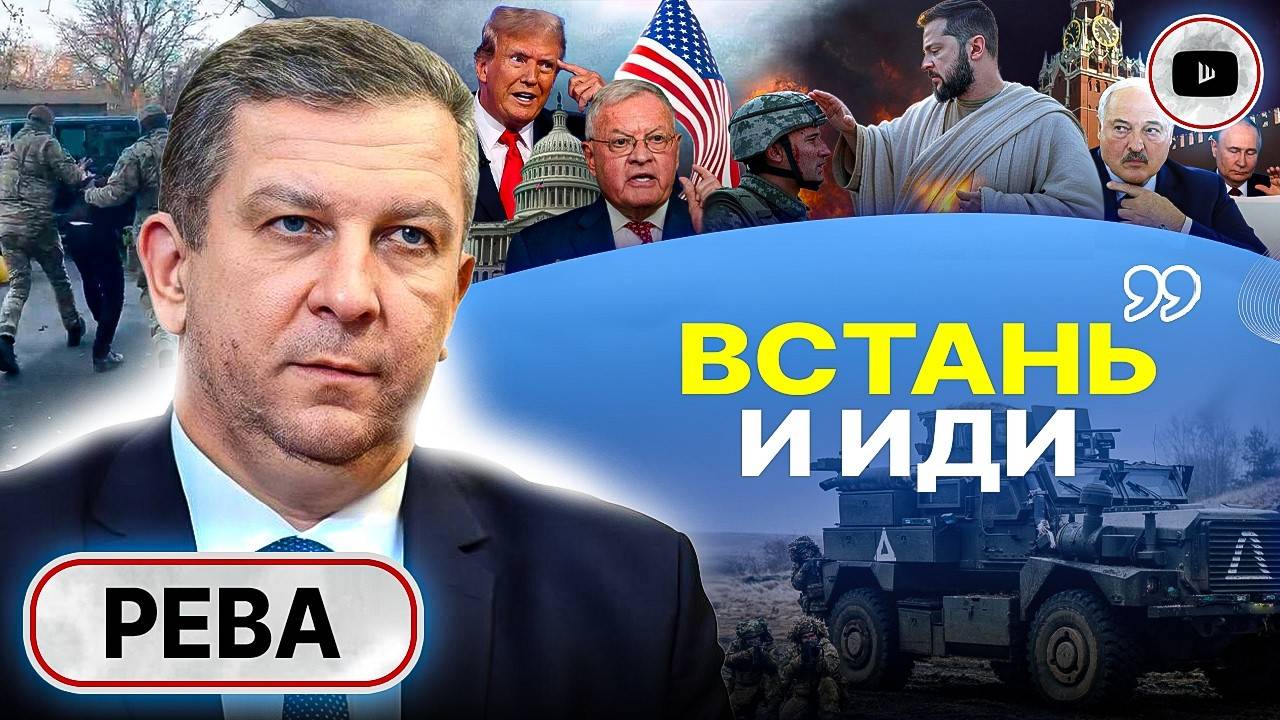 План стойкости СКУРИЛИ! Рева: Зе скоро будет ходить по воде. Курский рейд-2. Мобилизация под ВЫБОР