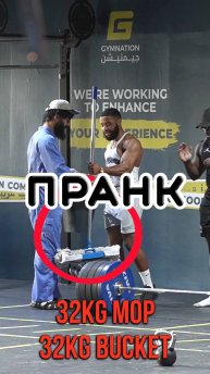 Уборщик шокировал качков в зале. Пранк #1