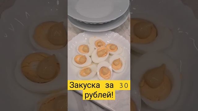 Перекус за 30 рублей 😲