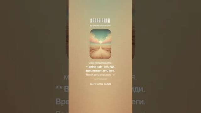 Время идёт (1)