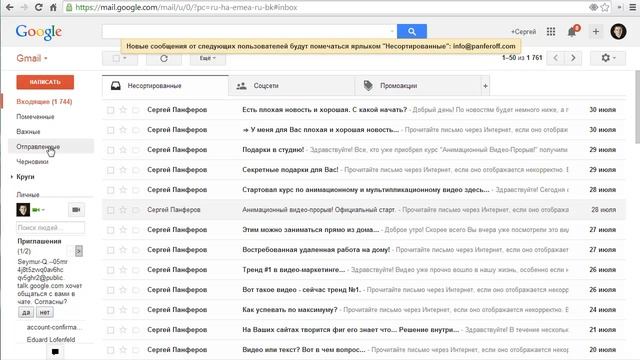 Как попасть в белый список GMAIL от GOOGLE