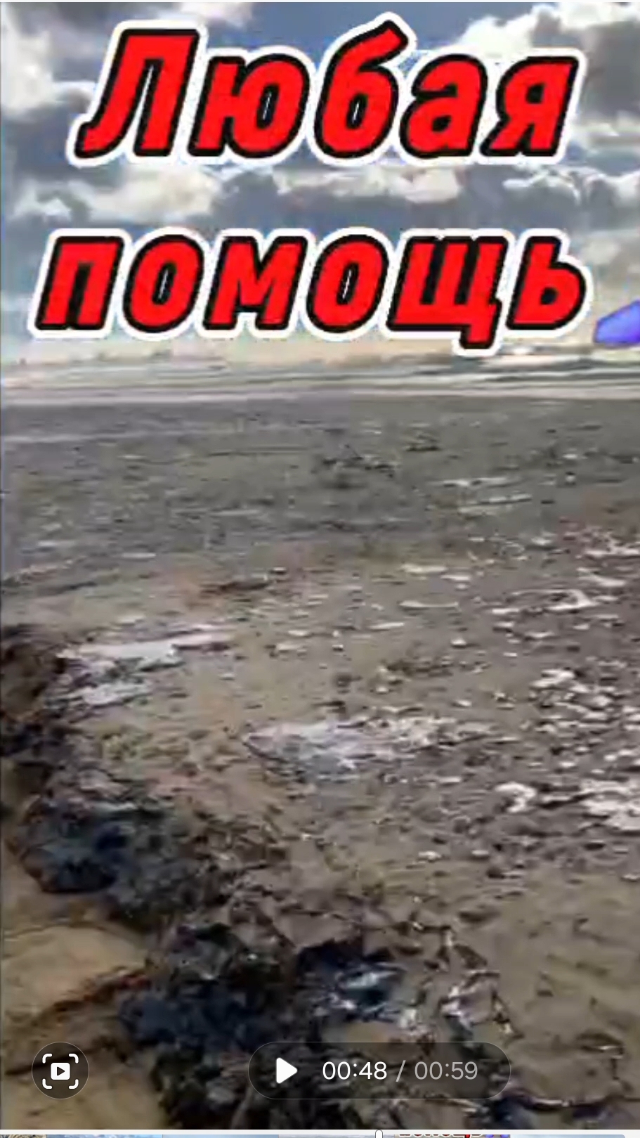 АНАПА. ЭКОЛОГИЧЕСКАЯ КАТАСТРОФА.🥺