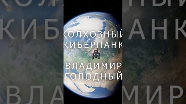 #cinematic #unrealengine #3dart #музыка #песня