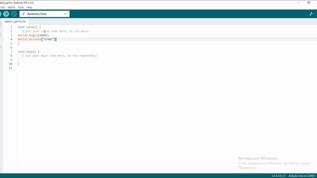 Arduino.Монитор порта