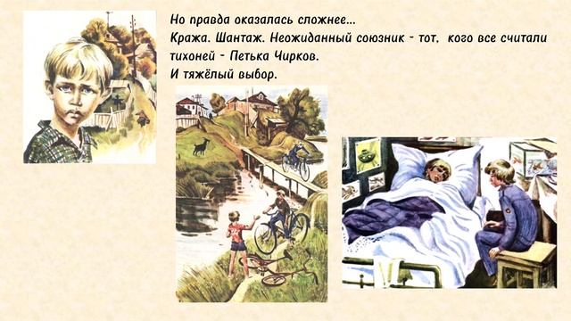 Буктрейлер по произведению В. П. Крапивина "Колыбельная для брата"