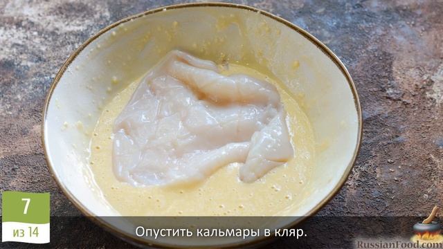 Морское чудо для вкусного блюда. РУЛЕТИКИ ИЗ КАЛЬМАРОВ С ТВОРОЖНЫМ СЫРОМ