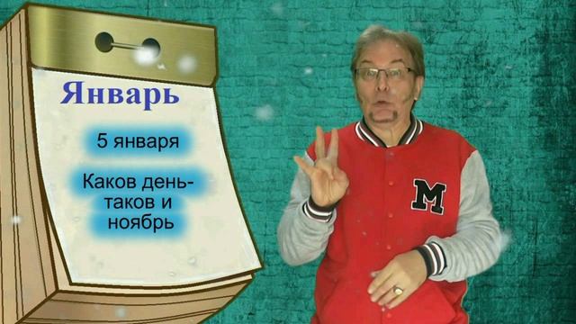Приметы погоды Января