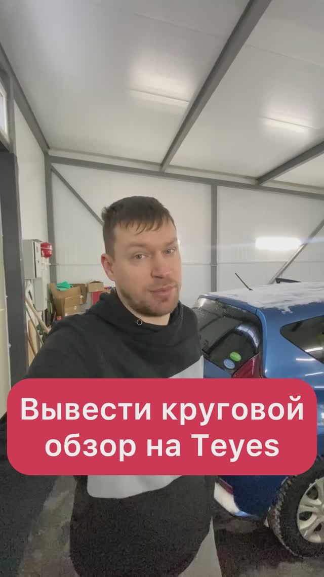 Nissan Note установка Teyes