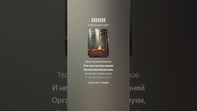 Разлука