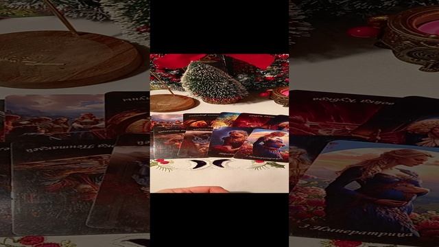 Как разрешится ваше одиночество?