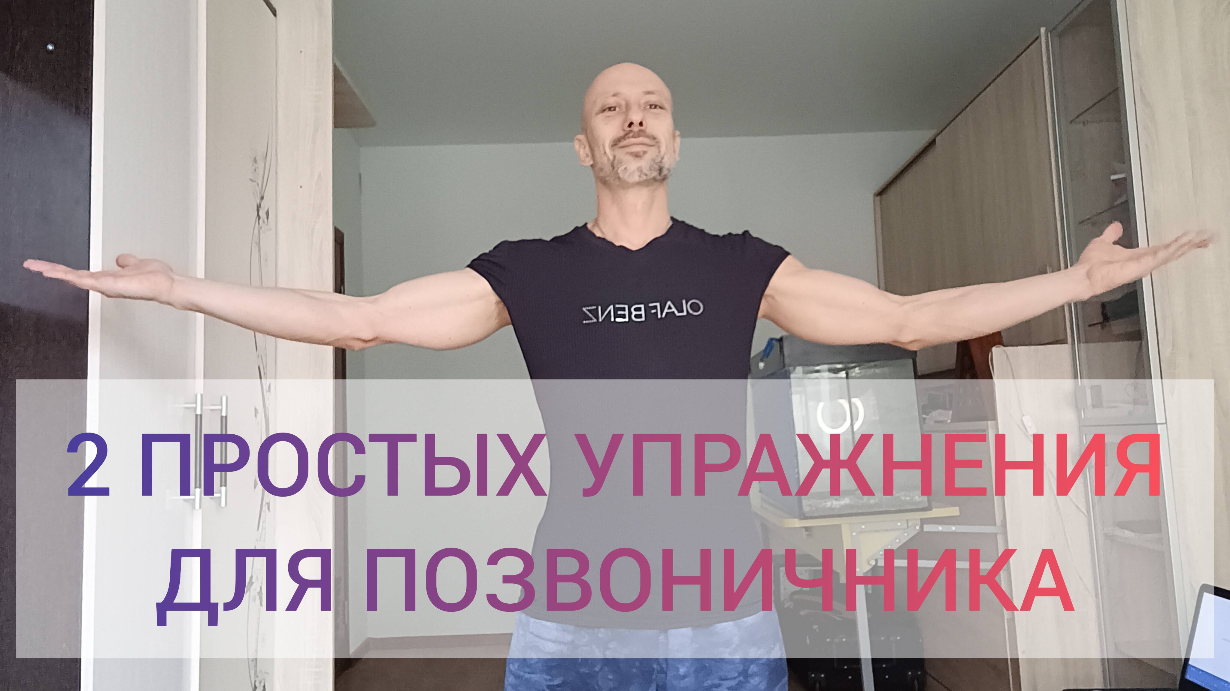 10 МИНУТ В ДЕНЬ И СПИНА КАК НОВАЯ!  ДОМАШНЯЯ ПРАКТИКА. УПРАЖНЕНИЯ ДЛЯ ЗДОРОВЬЯ  #упражнения