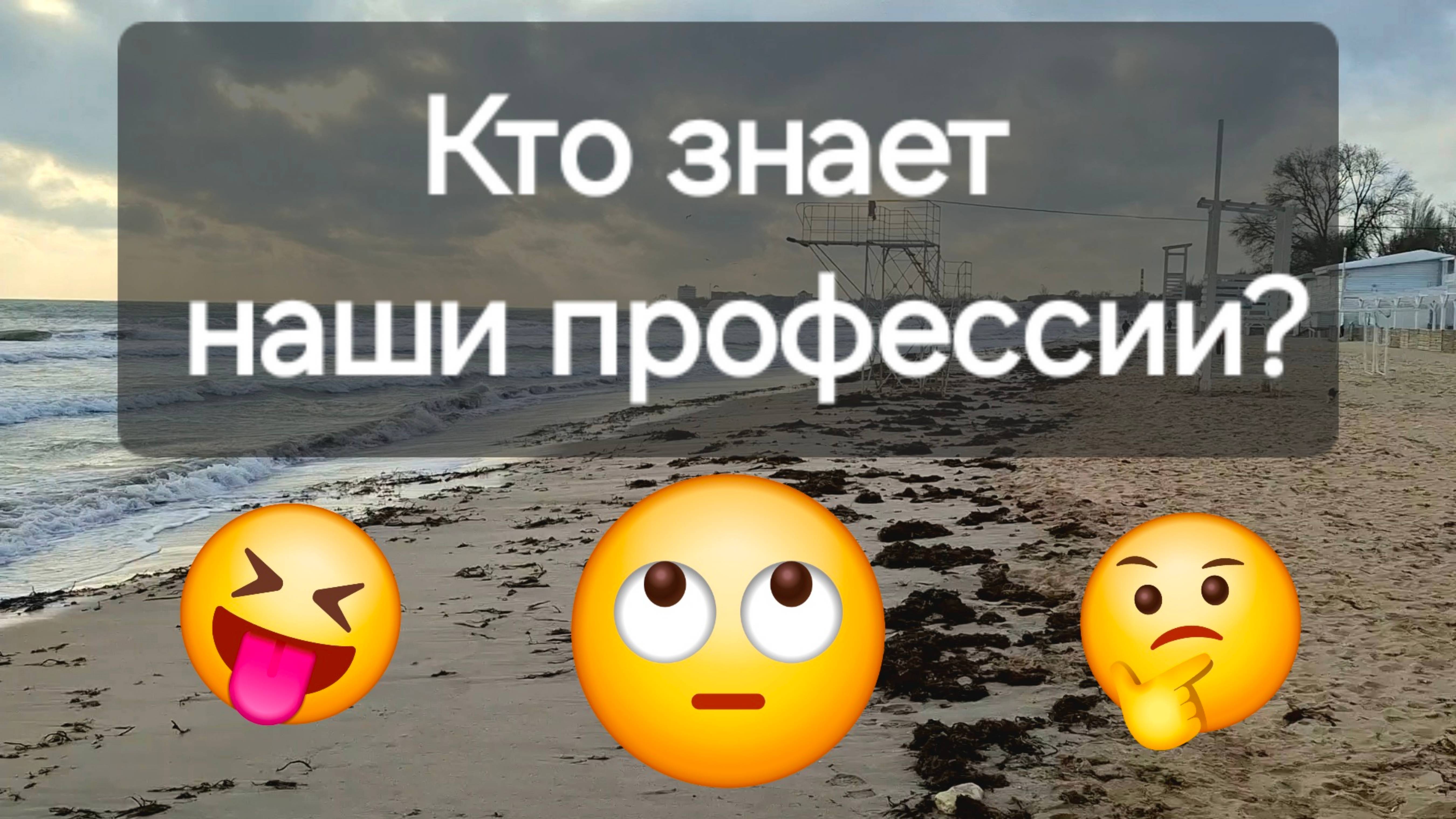 Евпатория