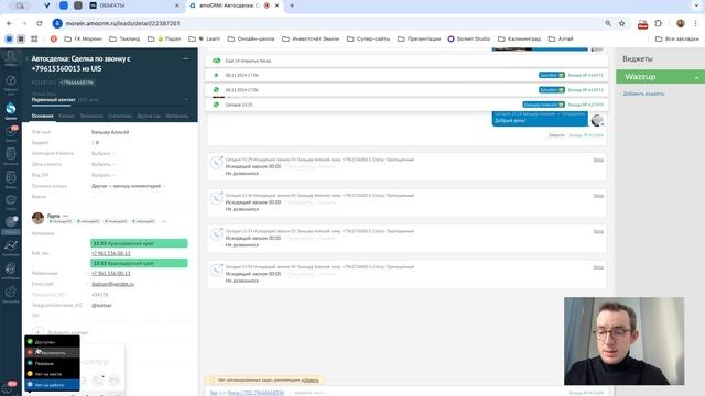 25. Как звонить со второго номера телефона