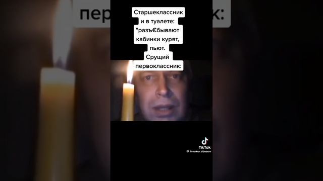 pov школьный туалет