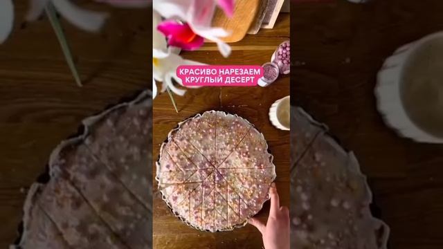 How to slice a round cake