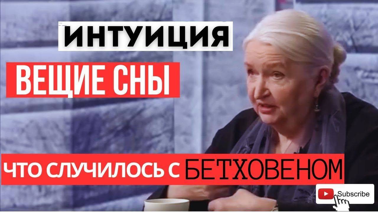 Вещие сны существуют? Татьяна Черниговская лекция о интуиции и эмоциональном интеллекте.