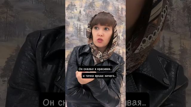 Главное тачка и красота в лесу