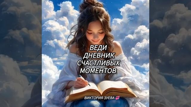 Путь желаний