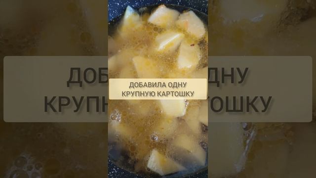 #первыйраз #варю #суп из #тыква #вкусно #готовимдома #обед  #нежность