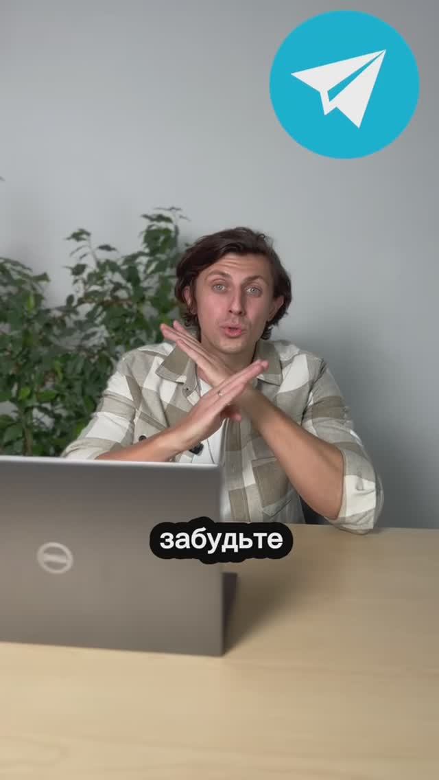 Хватит сливать бюджет на ботов в telegram ❗️