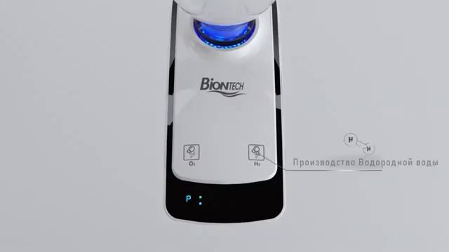Портативный генератор водородной Воды BionTech BTH -100Р