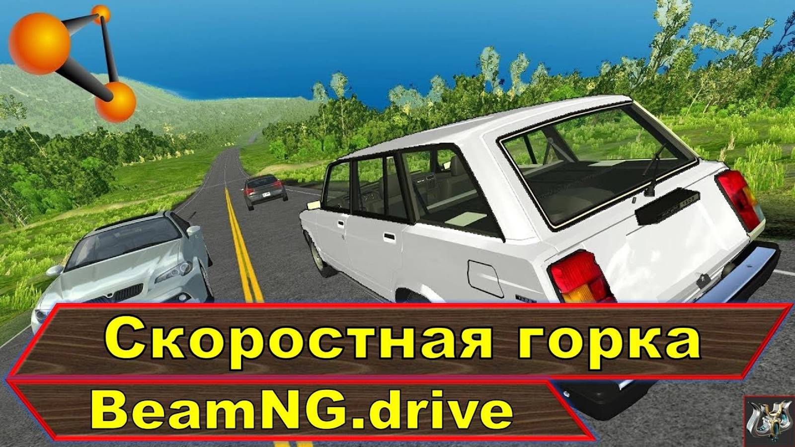 Скоростная горка с препятствиями💥BeamNG.drive