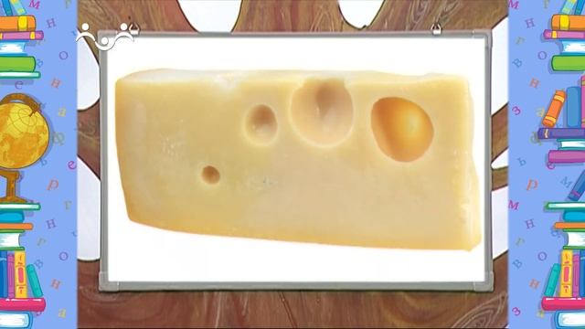 Школа Шишкиного Леса. Русский язык. Буква С