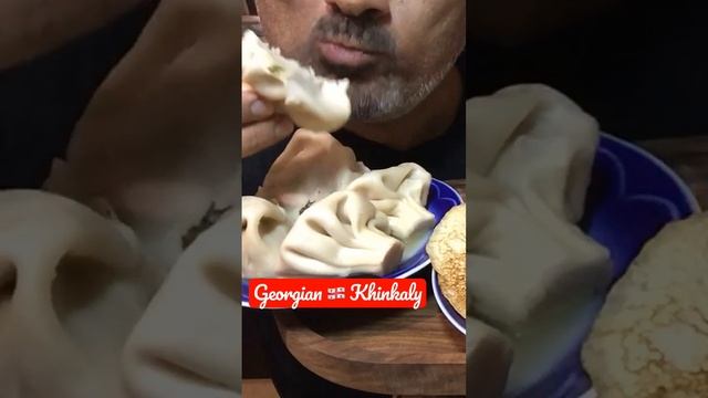 My favorite Georgian 🇬🇪 Khinkaly | Eating Sounds | Eating Show | Delicious Food | #shorts