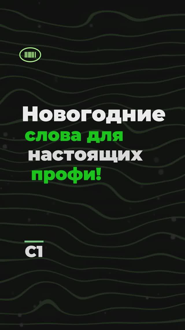 Переведи быстрее меня! Уровень C1🎄 #englishquiz #english #engquiz #английский