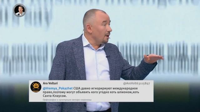 Майкл Бом Шпионка, которой не было