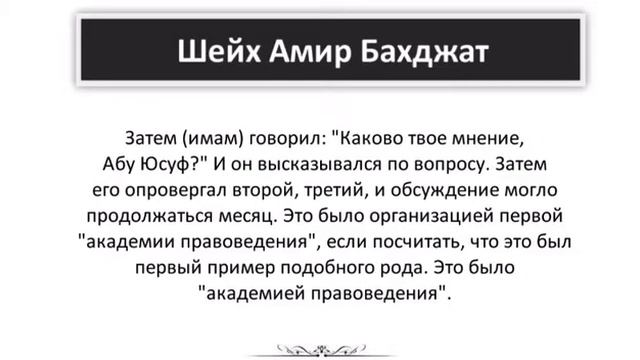 Собрания ученых школы Имама Абу Ханифы
