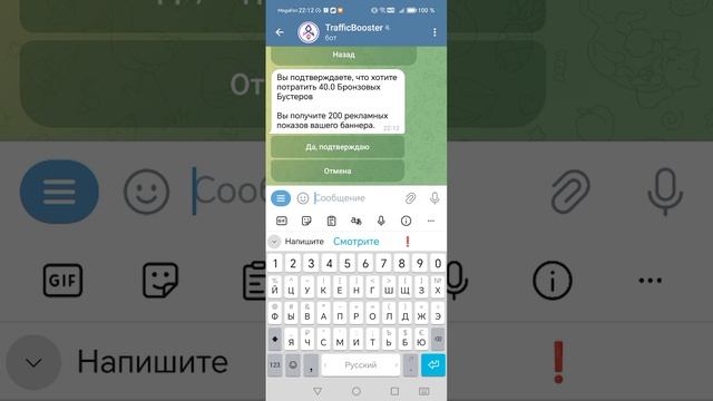 Как в трафик бустере заказать рекламу бесплатно