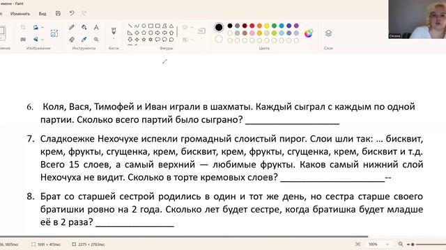 6 занятие - 2 класс - Разные задачи