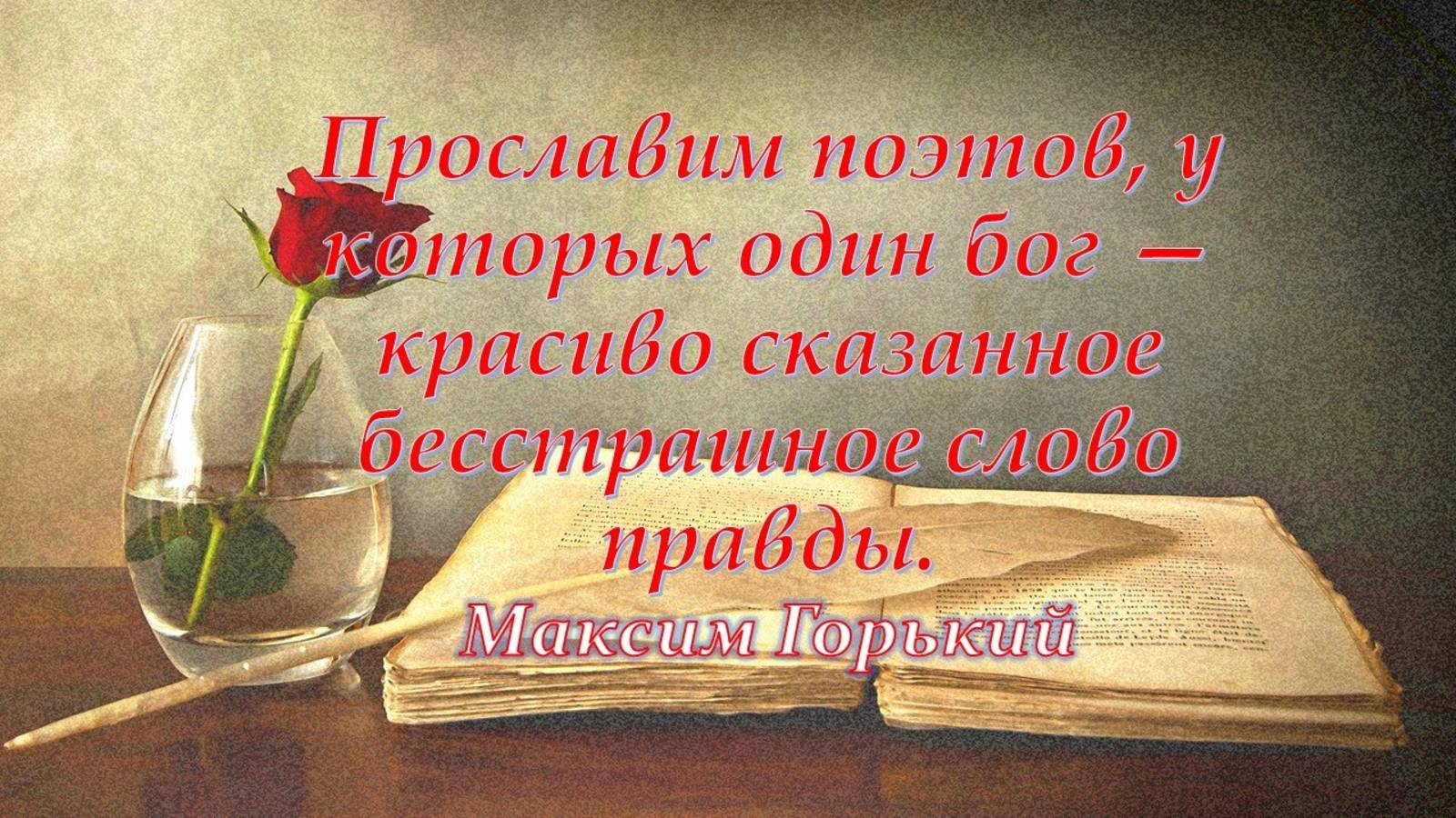 91 (6.2.1) О любви к поэзии