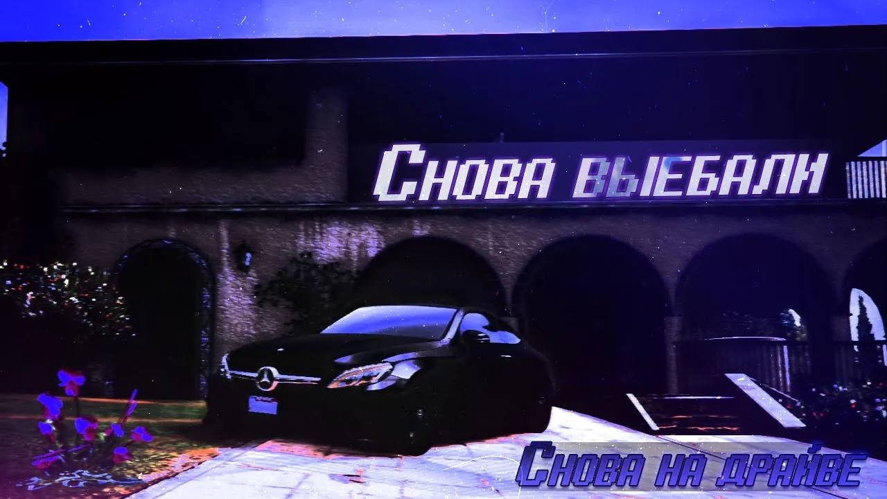 ПОЖА́РНИК ДЕЛАЕТ ВАШИ ПУСИ МОКРЫМИ ПРОМОКОД SHIKA VINEWOOD