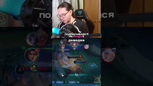 ВРОДЕ КНОПКИ СДАЛИ КРАСИВО, А УРОН ГДЕ?!  #mobilelegends #моба #mlbb #мобла #мобайллегендс