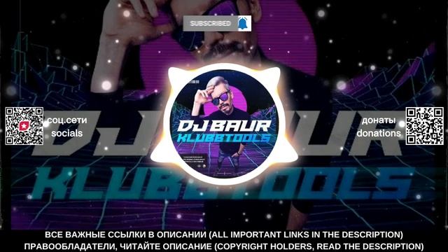 J. TIMBERLAKE, TIMBALAND x RUN DMC, Oomloud, Lavrushkin, Tomboo - SexyBack (DJ Baur Mixshow)