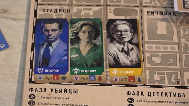 Дневники разработки: Городской убийца. Эволюция коробки, карт и игрового поля.