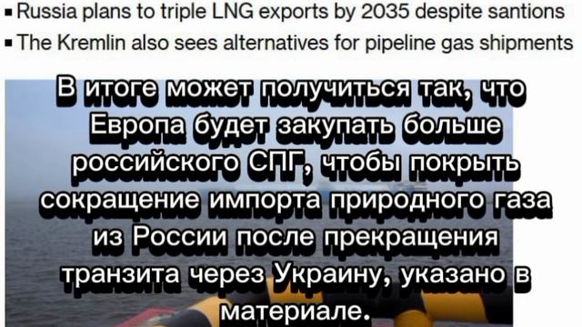 Европа стала закупать рекордное количество сжиженного газа у России