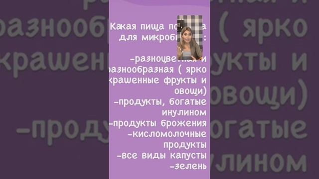 Здоровый кишечник — крепкий иммунитет! ⠀ Педиатр , нутрициолог Подпорина Ольга   #coralclub