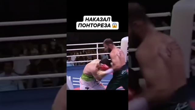 Наказал