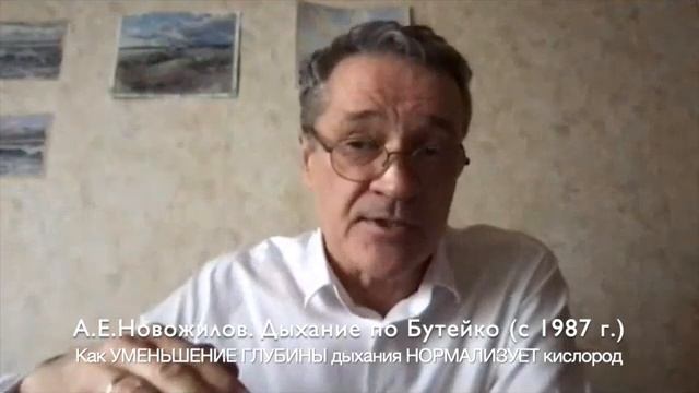 Дыхание по БУТЕЙКО. Упражнения 2, 3, 4, 5. Техника и ошибки