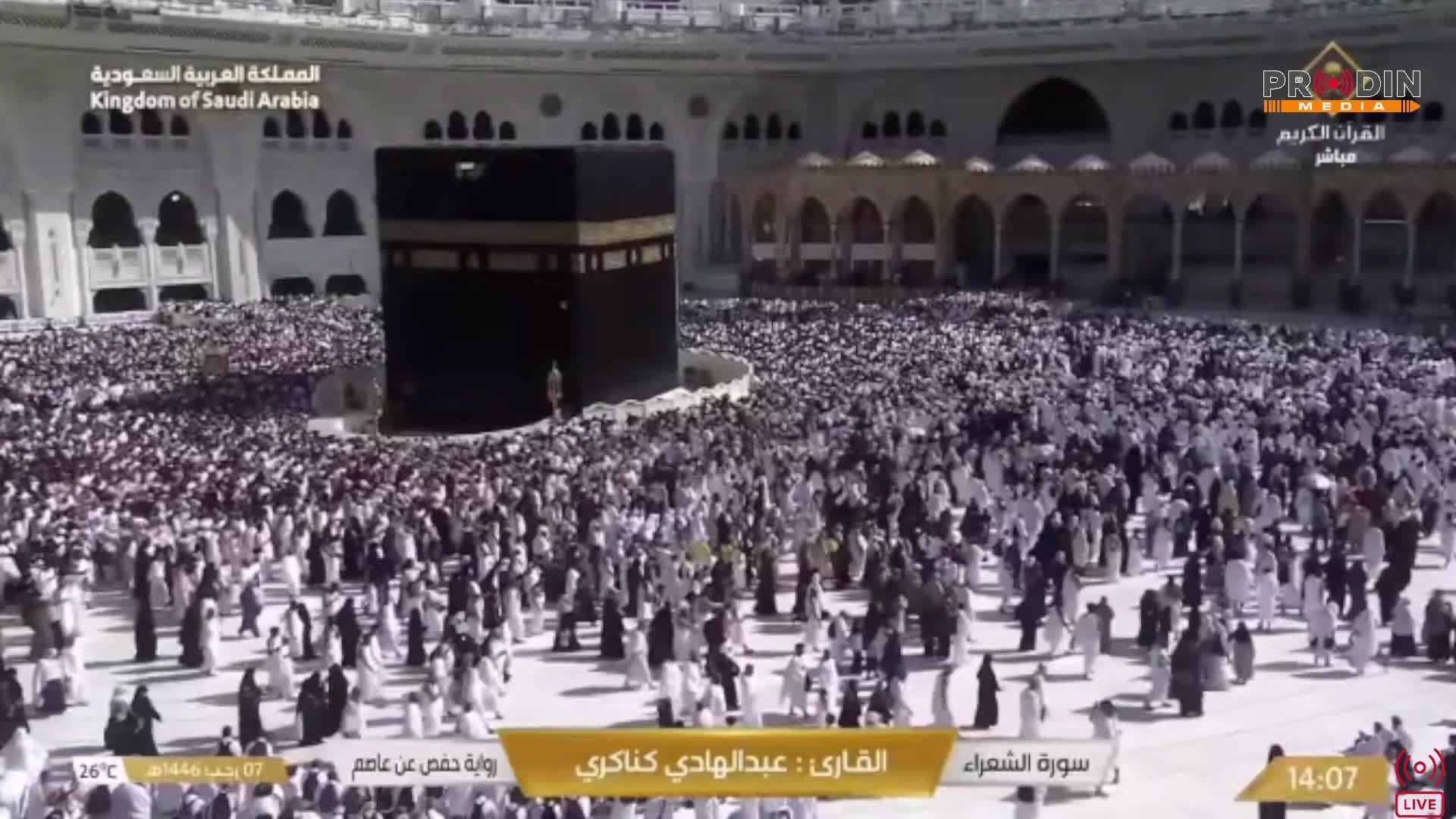 Прямой эфир с Мекки 🕋Makkah Live TV  | Live Masjid Al Haram | ПроДинМедиа | ProDinMedia